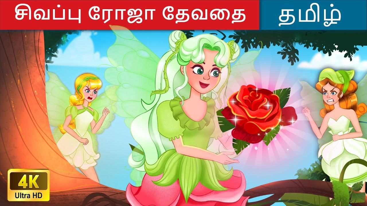 barbie stories in tamil fairy tales