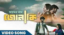 Check Out The Popular Bengali Song 'Swapnoder Naam Jonaki' Sung By Tukai Biswas