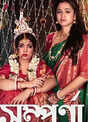 Sampurna