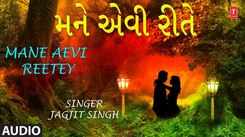 Listen To Latest Gujarati Song 'Mane Aevi Reetey' Sung By Jagjit Singh
