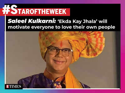 #StarOfTheWeek: Saleel Kulkarni: 'Ekda Kay Jhala' will motivate everyone to love their own people