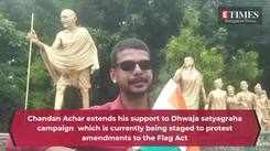 Chandan Achar extends his support Dhwaja satyagraha campaign