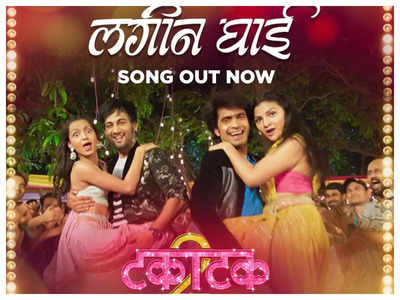'Takatak 2' new song: Prathamesh Parab, Bhoomika Kadam and Ajinkya Raut's 'Lagin Ghayee' is out!