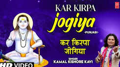 Latest Punjabi Devotional Song 'Kar Kirpa Jogiya' Sung By Kamal Kishore Kavi
