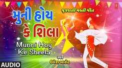Listen To Latest Gujarati Song 'Munni Hoy Ke Sheela' Sung By Umesh Barot