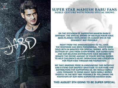 Mahesh Babu inspires fans to take up social service activities; Pokiri's special show amount to be donated for a special cause