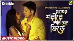 Watch The Popular Bengali Song 'Rater Shorire Tarader Bhire' Sung By Barenya Saha, Sohini Poddar And Moholima Sinha