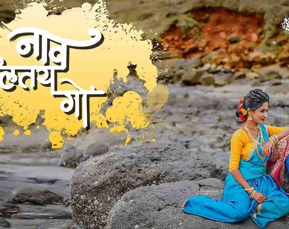 
Check Out Popular Marathi Video Song 'Nav Doltay Go' Sung By Sneha Mahadik And Sagar Janardhan
