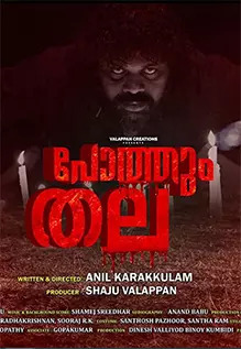 Pothum Thala