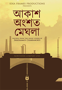Akash Ongshoto Meghla
