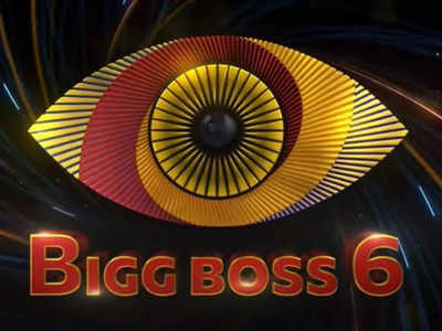 Nagarjuna Akkineni hosted Bigg Boss Telugu season 6 logo unveiled, watch video