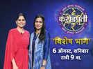 Sai Tamhankar to grace Kon Honar Crorepati's Karmaveer special episode