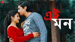 Check Out The Popular Bengali Song 'Ei Mon' Sung By Oviyan Sanjay