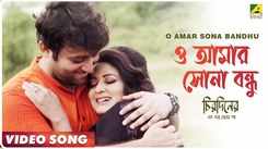 Chirodiner - Ek Annyo Premer Golpo | Song - O Amar Sona Bandhu