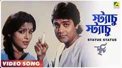 Watch The Classic Bengali Song 'Palate Chao Jao Na Jao' Sung By Hemlata and Suresh Wadkar