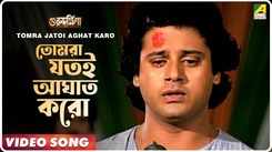 Check Out The Classic Bengali Song 'Tomra Jatoi Aghat Karo' Sung By Kishore Kumar