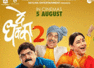 Movie Review: De Dhakka 2
