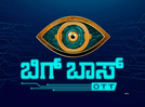 Bigg Boss Kannada OTT highlights; Sixteen celebrities enter the reality show as contestants