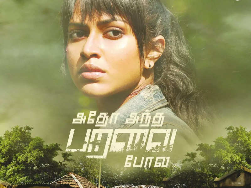 Amala Paul's 'Adho Andha Paravai Pola' to release on August 26