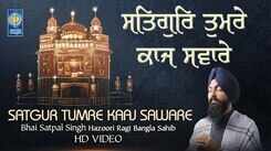 Watch Latest Punjabi Shabad Kirtan Gurbani 'Satgur Tumre Kaaj Saware' Sung By Bhai Satpal Singh