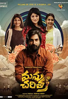 Manu Charitra