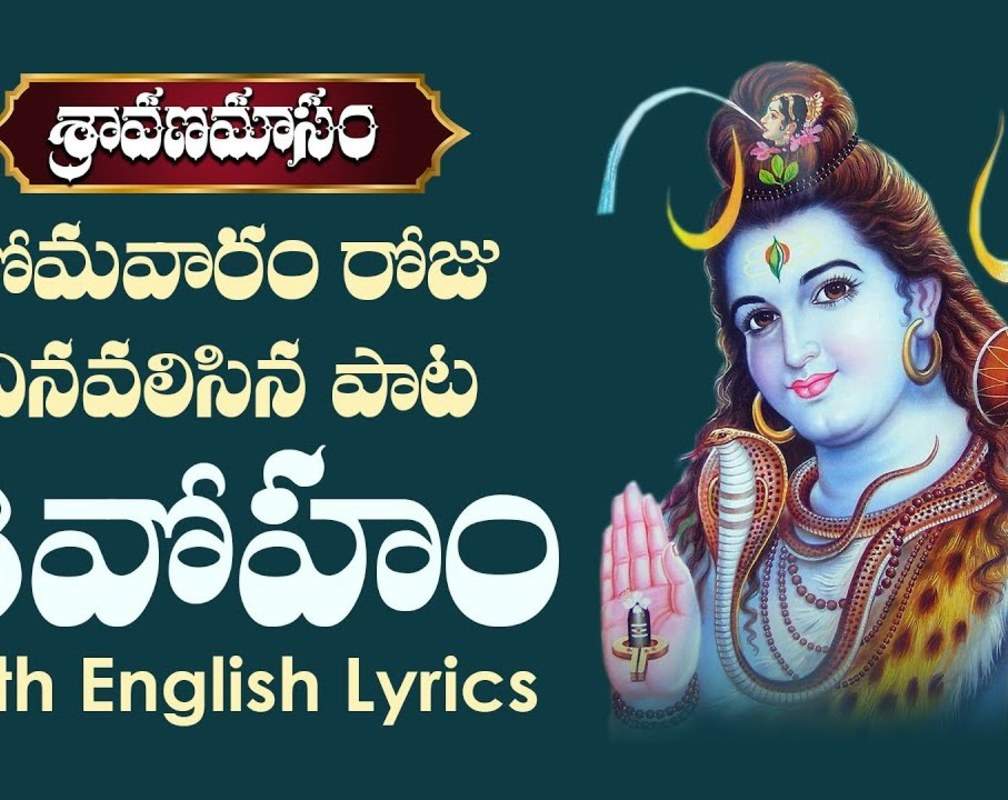 
Check Out Latest Devotional Telugu Audio Song 'Chidananda Roopa' Sung By S. P. Balasubrahmanyam
