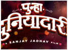 'Punha Duniyadari': Sanjay Jadhav announces the sequel of his blockbuster film- Watch