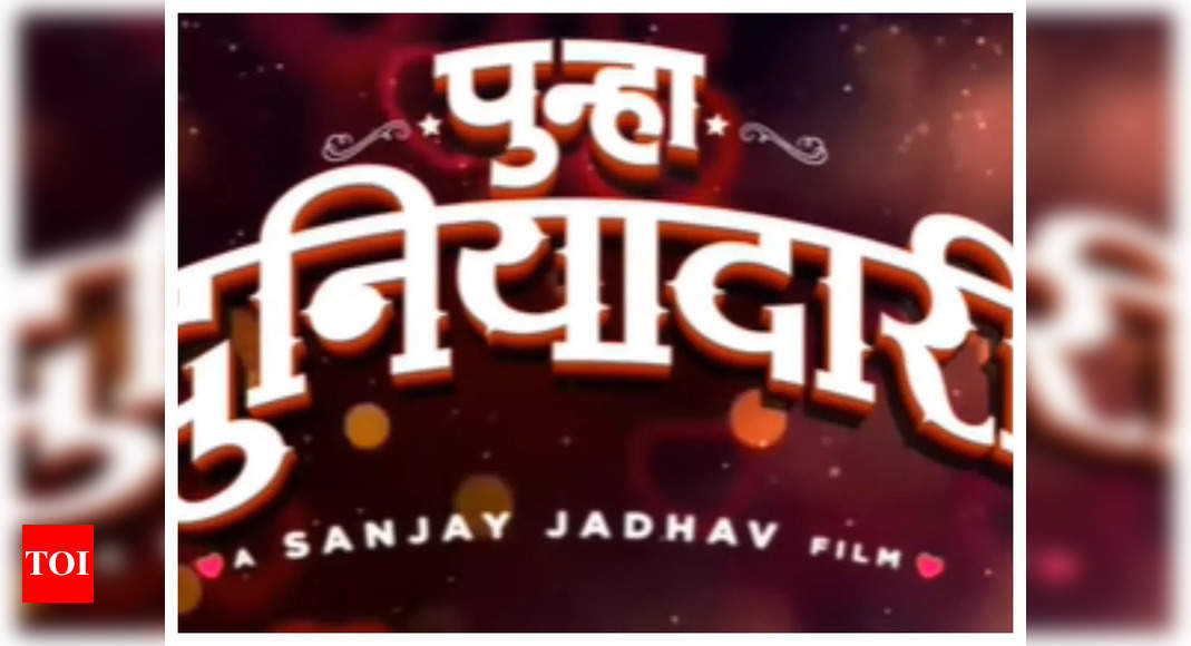 ‘Punha Duniyadari’: Sanjay Jadhav announces the sequel of his blockbuster film- Watch – Times of India