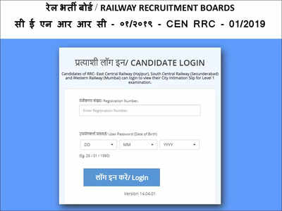 RRB Group D Phase-1 Exam date and city slip​​ released, Admit Card from Aug 14