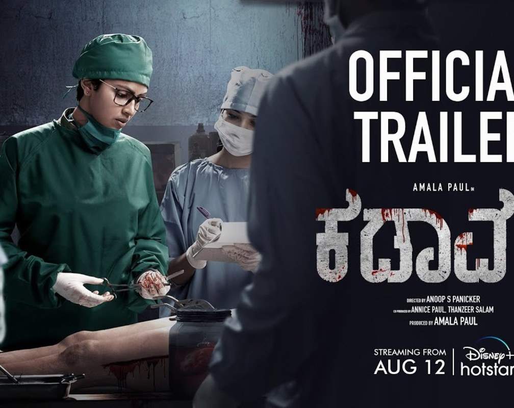 
'​Cadaver​' Kannada Trailer: Amala Paul and Riythvika starrer '​Cadaver​' Official Trailer
