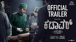 '​Cadaver​' Kannada Trailer: Amala Paul and Riythvika starrer '​Cadaver​' Official Trailer