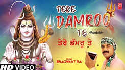 Bhakti Gana: Latest Punjabi Devotional Song 'Tere Damroo Te' Sung By Bhagwant Rai