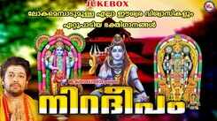 Listen To Popular Malayalam Devotional Songs 'Niradeepam' Jukebox Sung By Madhubalakrishnan And Dhivya B Nair