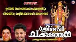 Listen To Popular Malayalam Devotional Songs 'Sri Devi Chakkulathamma' Jukebox Sung By Madhu Balakrishnan And Radhika Thilak