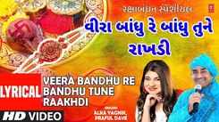 Rakhi Special: Latest Gujarati Song 'Veera Bandhu Re Bandhu Tune Raakhdi' Sung By Alka Yagnik And Prafull Dave
