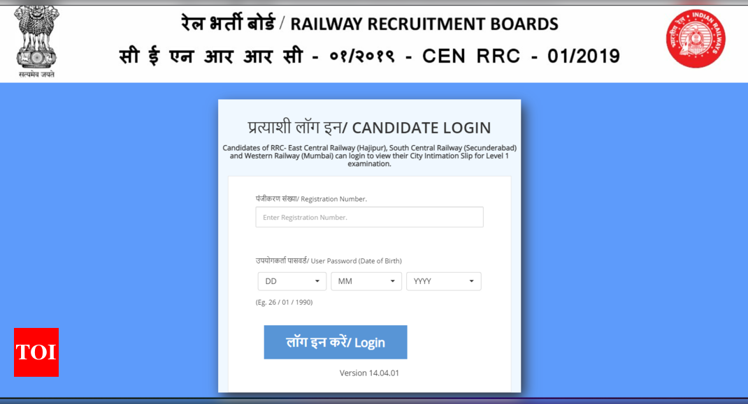 RRB Group D 2022 CBT: Exam Admit Card to be released on 13 August, Saturday @rrbcdg.gov.in – Times of India
