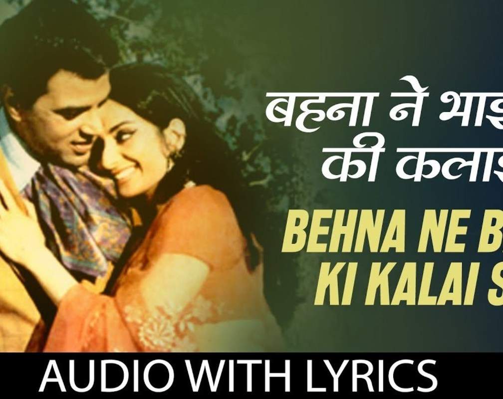 
Rakhi Special: Resham Ki Dori | Song - Behna Ne Bhai

