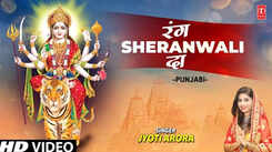 Bhakti Gana: Latest Punjabi Devi Geet 'Rang Sheranwali Da' Sung By Jyoti Arora