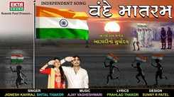Independence Day Song: Watch Popular Gujarati Song Music Video - 'Vande Mataram' Sung By Jignesh Kaviraj And Shital Thakor