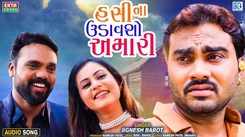 Listen To Popular Gujarati Audio Song - 'Hasi Na Udavso Amari' Sung By Jignesh Kaviraj
