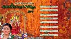 Durga Bhakti Songs: Check Out Popular Malayalam Devotional Songs 'Devi Maahaathmyam' Jukebox Sung By P. Sreelatha