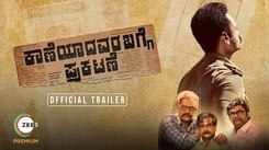 '​Kaane Adavara Bagge Prakatane​' Kannada Trailer: Ravishankar And Chikanna starrer ''Kaane Adavara Bagge Prakatane​' Official Trailer