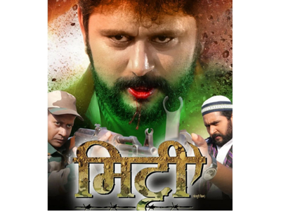 Yash Kumar unveils the poster of the patriotic film 'Mitti'