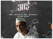 
Om Bhutkar to play 'Sane Guruji' in Sujay Dahake's 'Shyamchi Aai'; See poster
