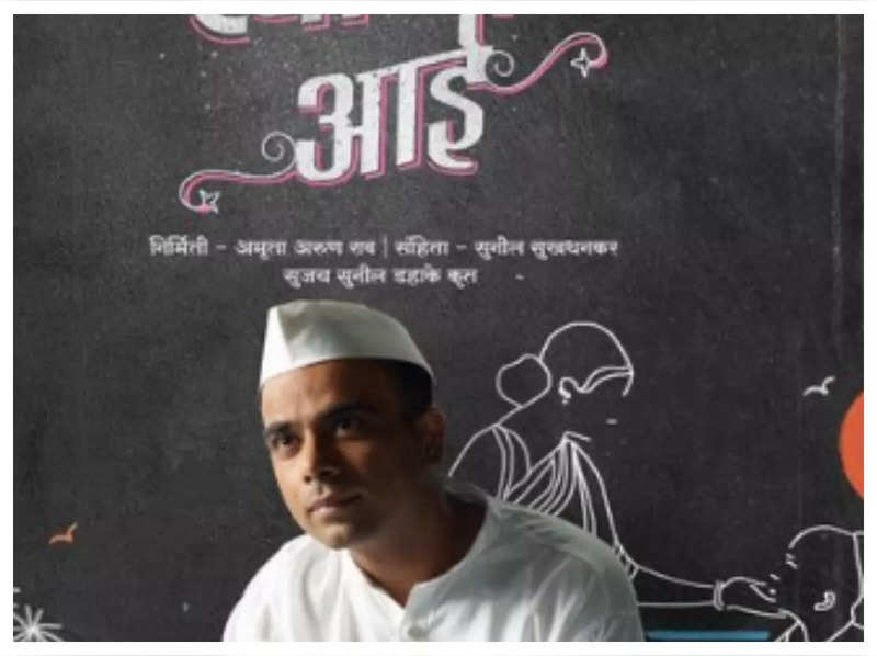 Om Bhutkar to play 'Sane Guruji' in Sujay Dahake's 'Shyamchi Aai'; See poster