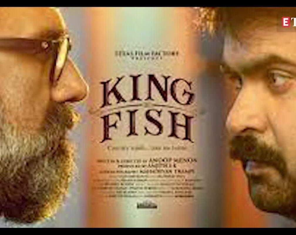
Anoop Menon’s ‘King Fish’ to THIS date
