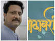 
Jitendra Joshi pays tribute to late director Nishikant Kamat; announces the release date of 'Godavari'
