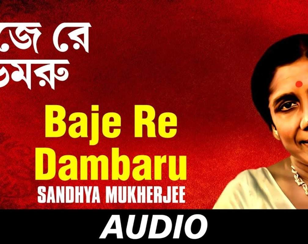 
Check Out The Classic Bengali Video Song 'Baje Re Dambaru' Sung By Sandhya Mukherjee

