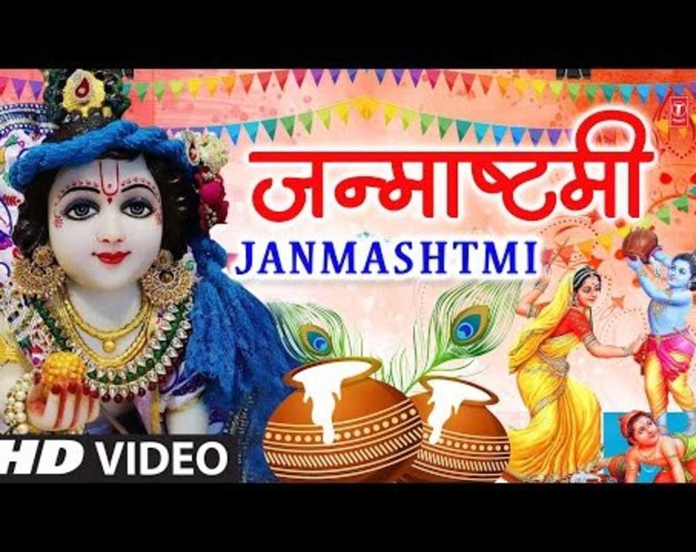 
Janmashtmi Special: Check Out The Latest Hindi Devotional Video Song 'Janmashtami Ki Badhai ' Sung By Babul Supriyo, Debashish Dasgupta, Priya And Paro
