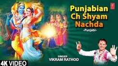Janmashtami Special: Check Out Popular Punjabi Devotional Song 'Punjabian Ch Shyam Nachda' Sung By Vikram Rathod